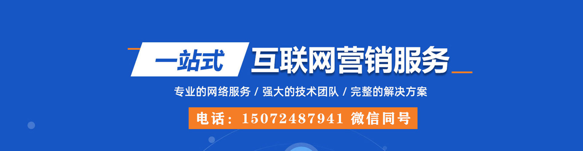 城东百度竞价托管
